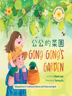 Gong Gong's Garden - Audiobook